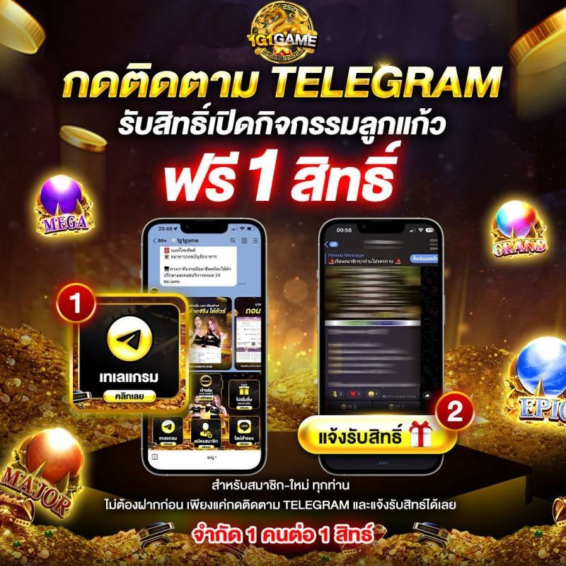 กดติดตาม-telegram-venetianbets-1